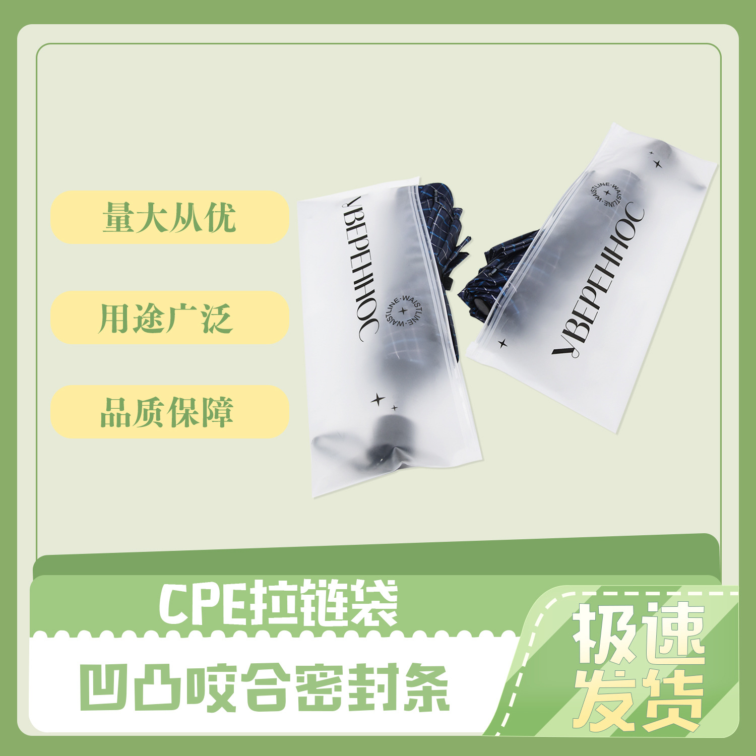 雨傘包裝CPE拉(lā)鏈袋(dài)(圖3)