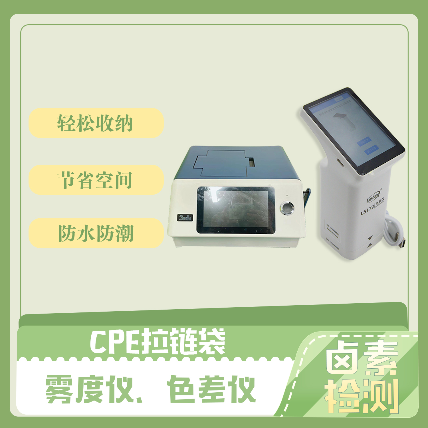 雨傘(sǎn)包裝CPE拉鏈袋(圖4)