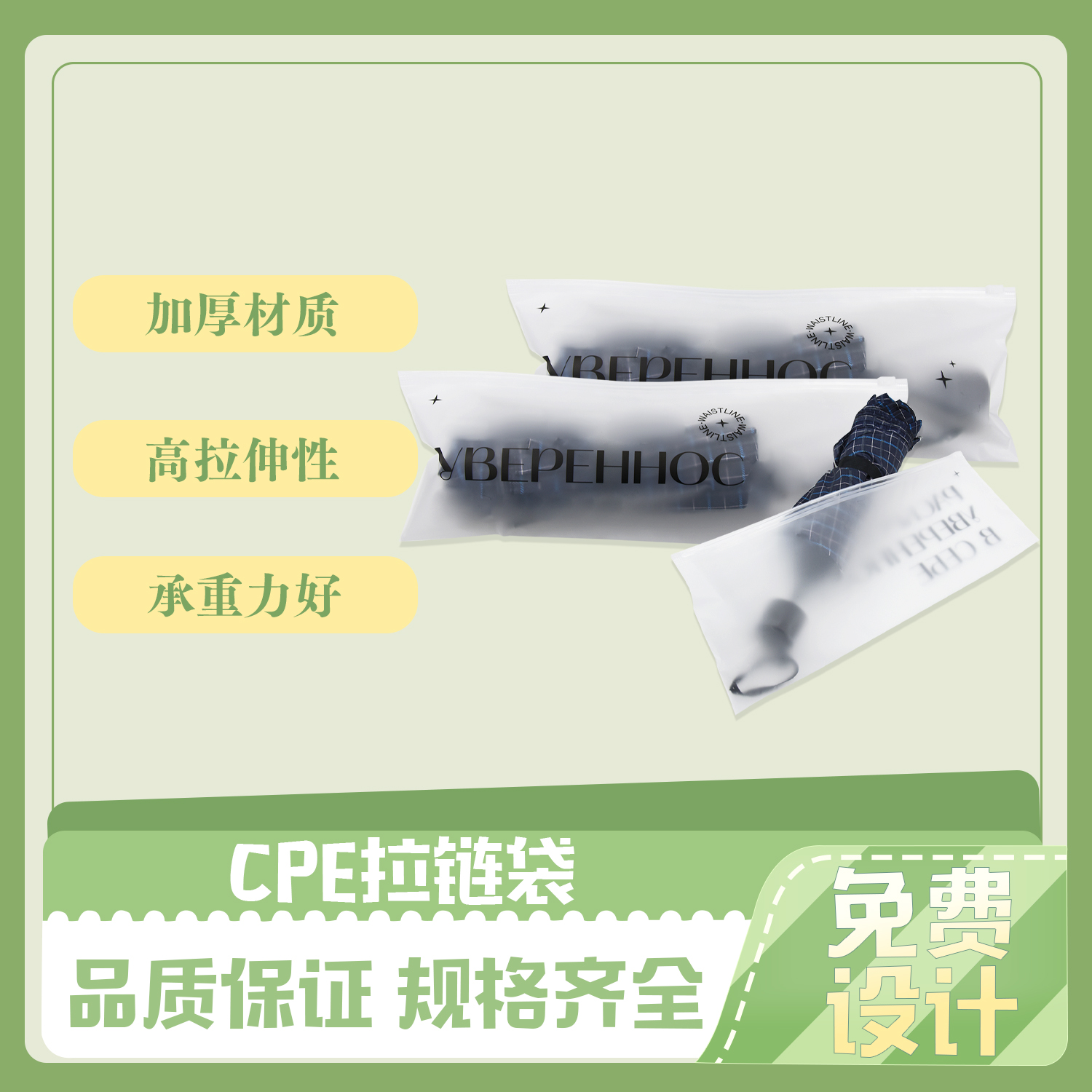雨傘(sǎn)包裝CPE拉鏈袋(圖6)