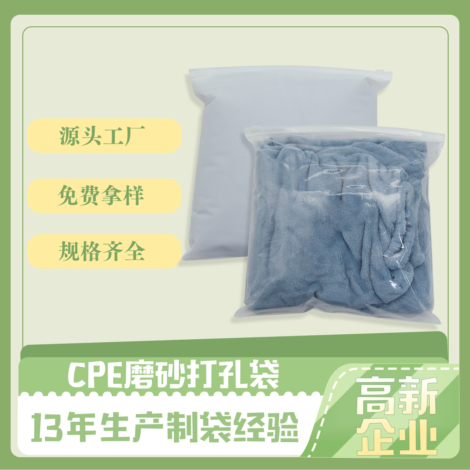 服裝包裝CPE拉鏈袋(dài)(圖1)