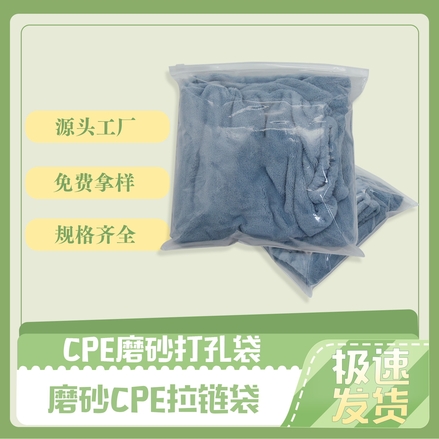 服裝包裝CPE拉鏈(liàn)袋(dài)(圖(tú)3)