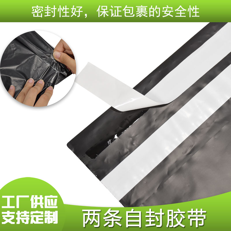 自粘降解快遞包(bāo)裝(zhuāng)袋(圖4)