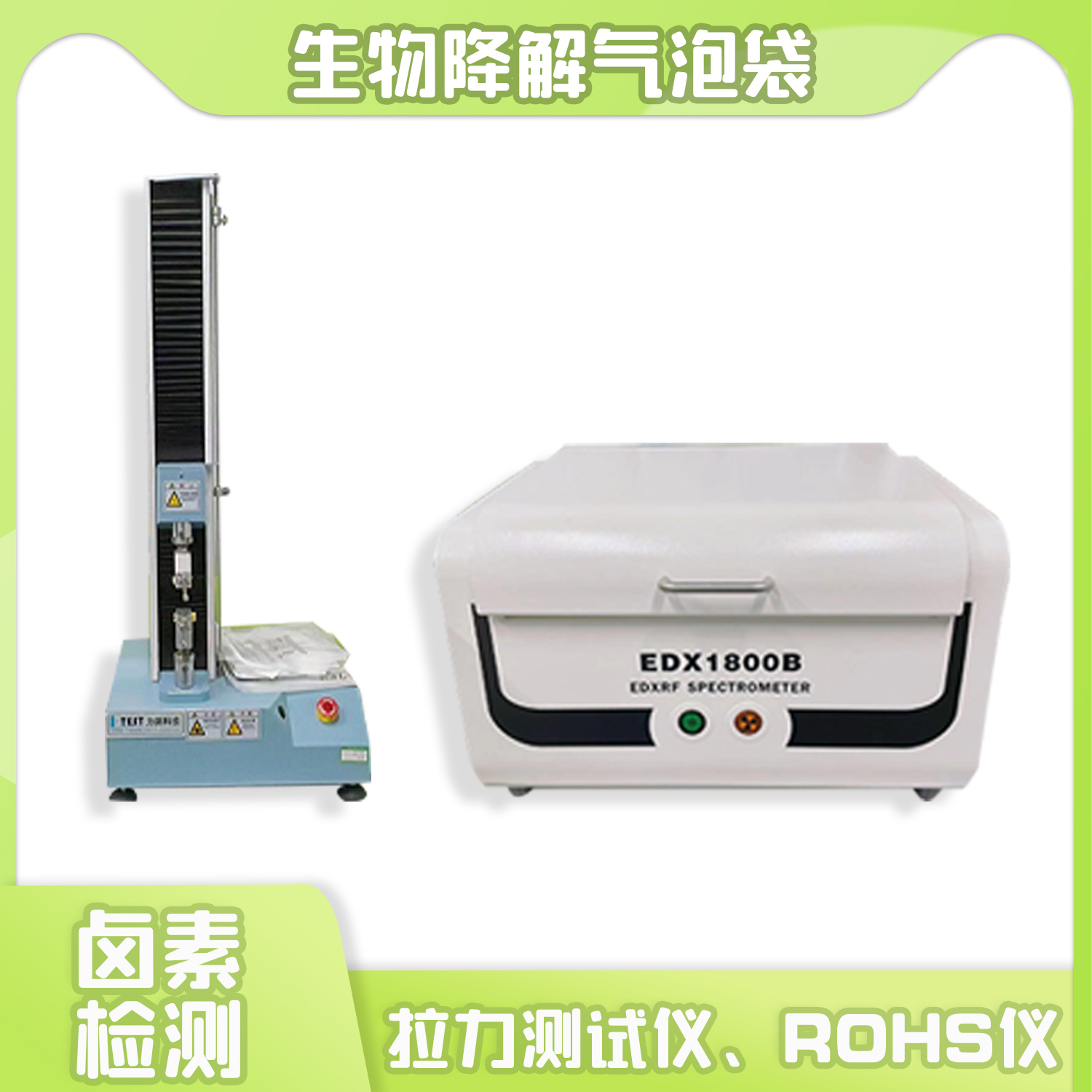 生(shēng)物降解氣(qì)泡快遞袋(圖(tú)4)
