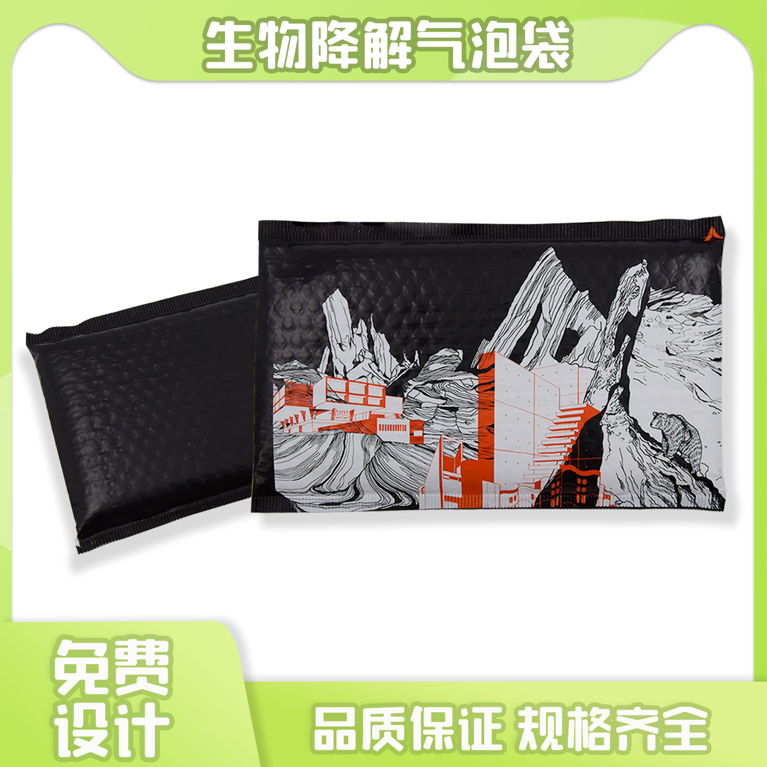 生(shēng)物降解氣泡快遞袋(dài)(圖6)