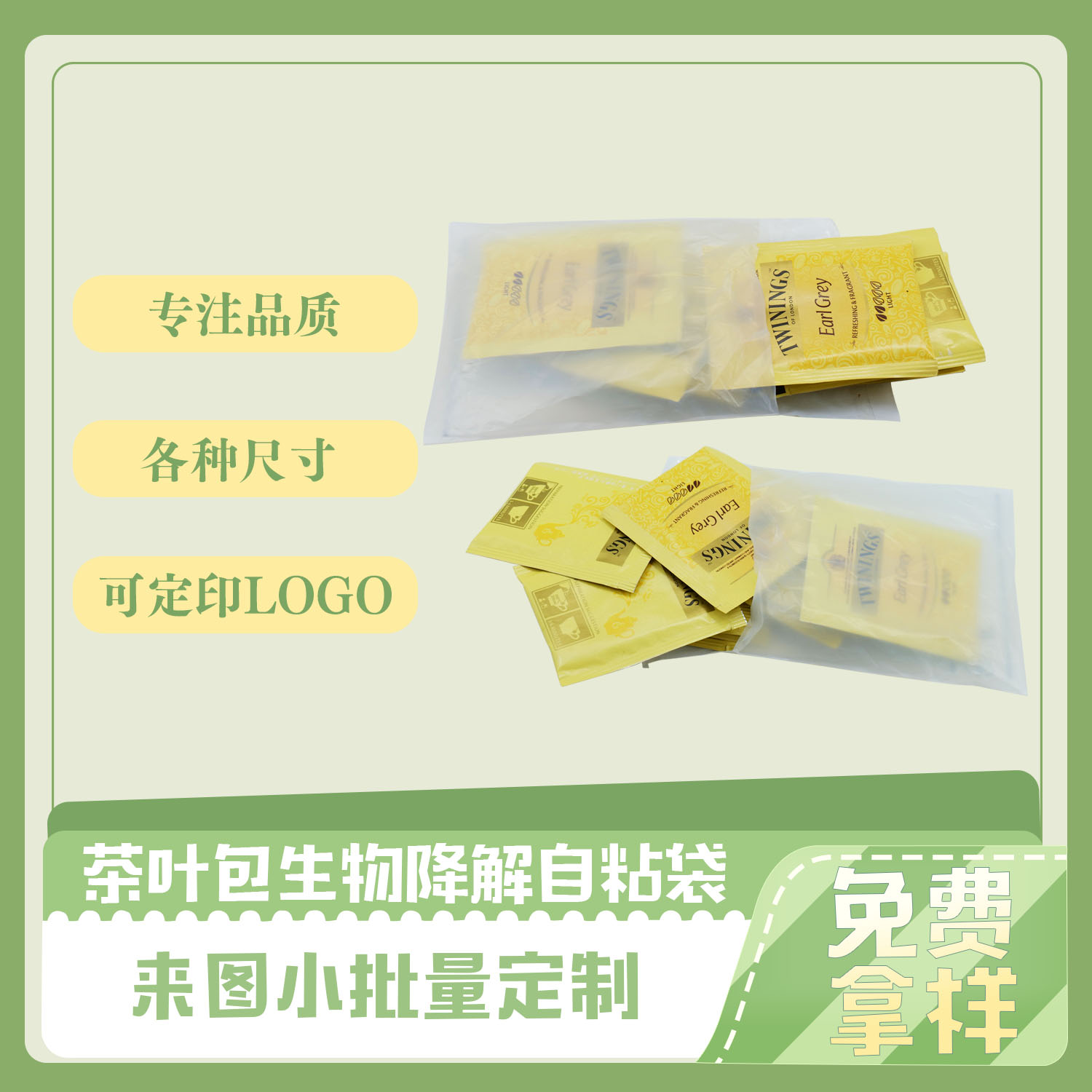 生物降解茶葉(yè)包裝袋(圖4)
