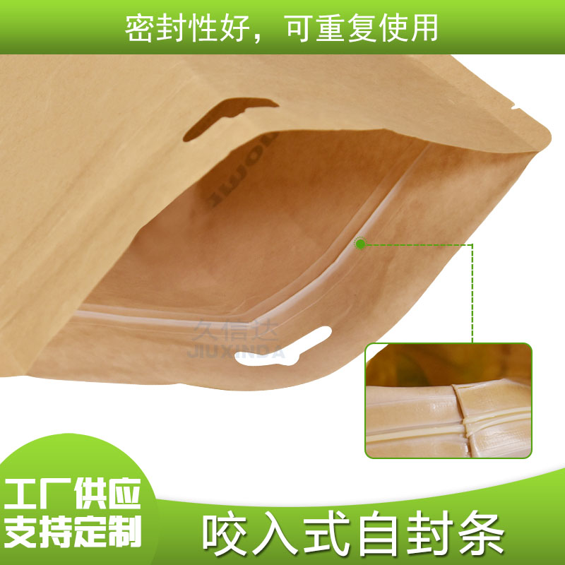 PLA生物可降解食品複合袋(圖4)