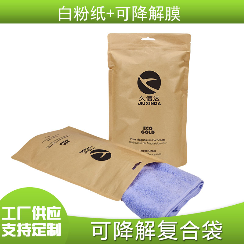PLA生物可降解食品複合袋（dài）(圖3)
