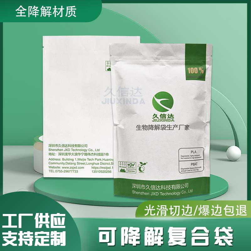 生物降(jiàng)解袋能直接裝食品嗎?(圖1)