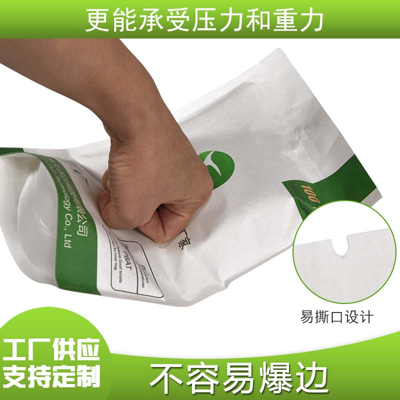可降解複合食品包裝袋(圖5)