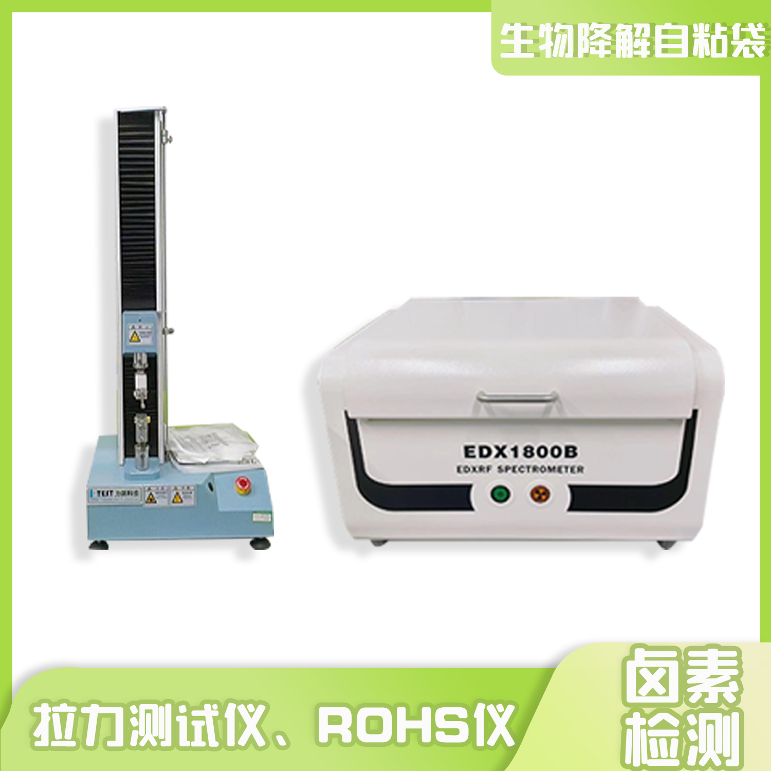 耳機(jī)包裝生物降解(jiě)袋(圖4)