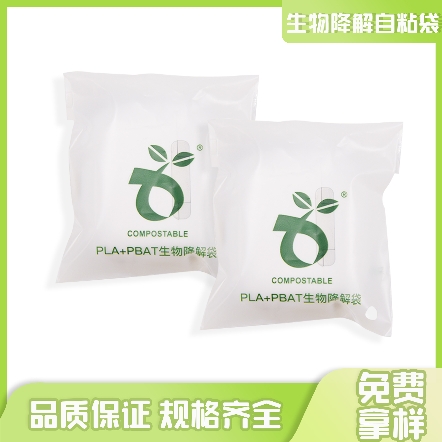 耳機包裝生物降解袋(dài)(圖(tú)5)