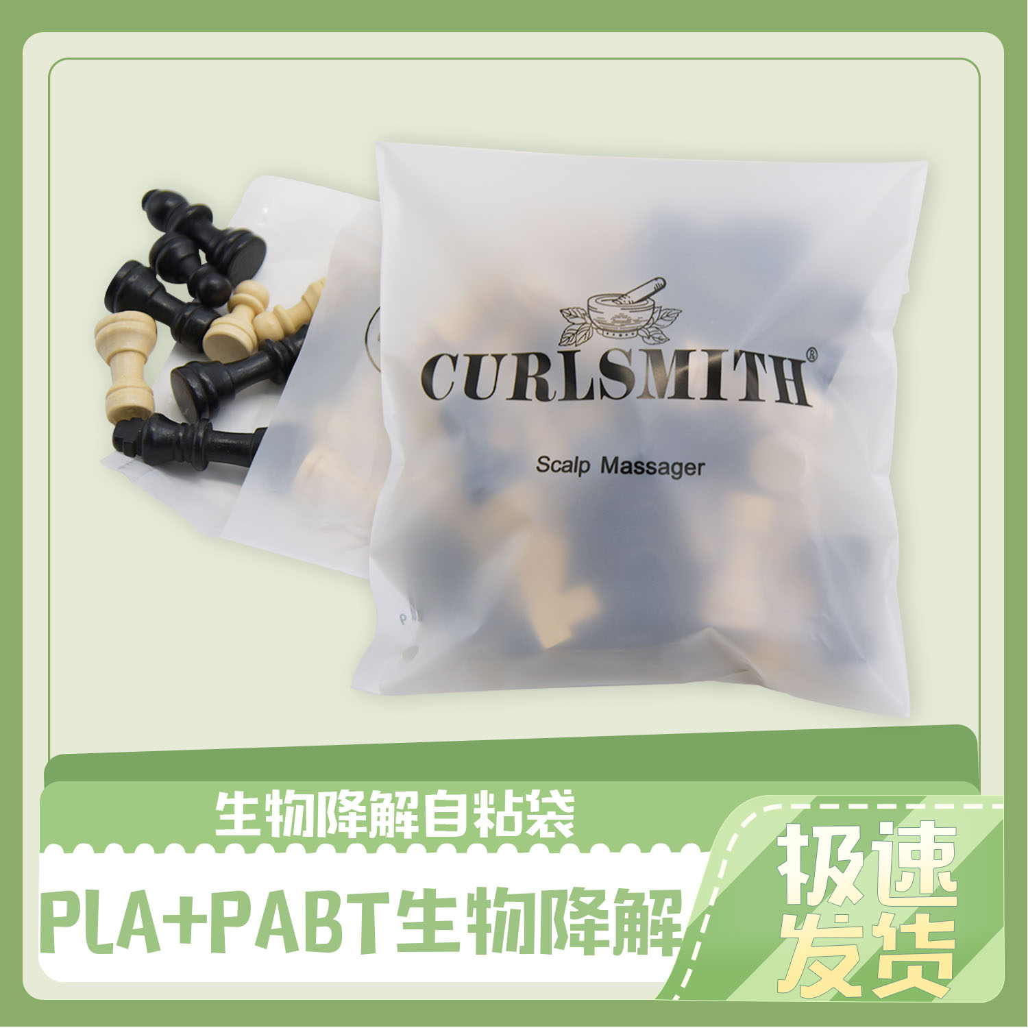 可降解塑料袋和普通塑料袋的區別?(圖1)