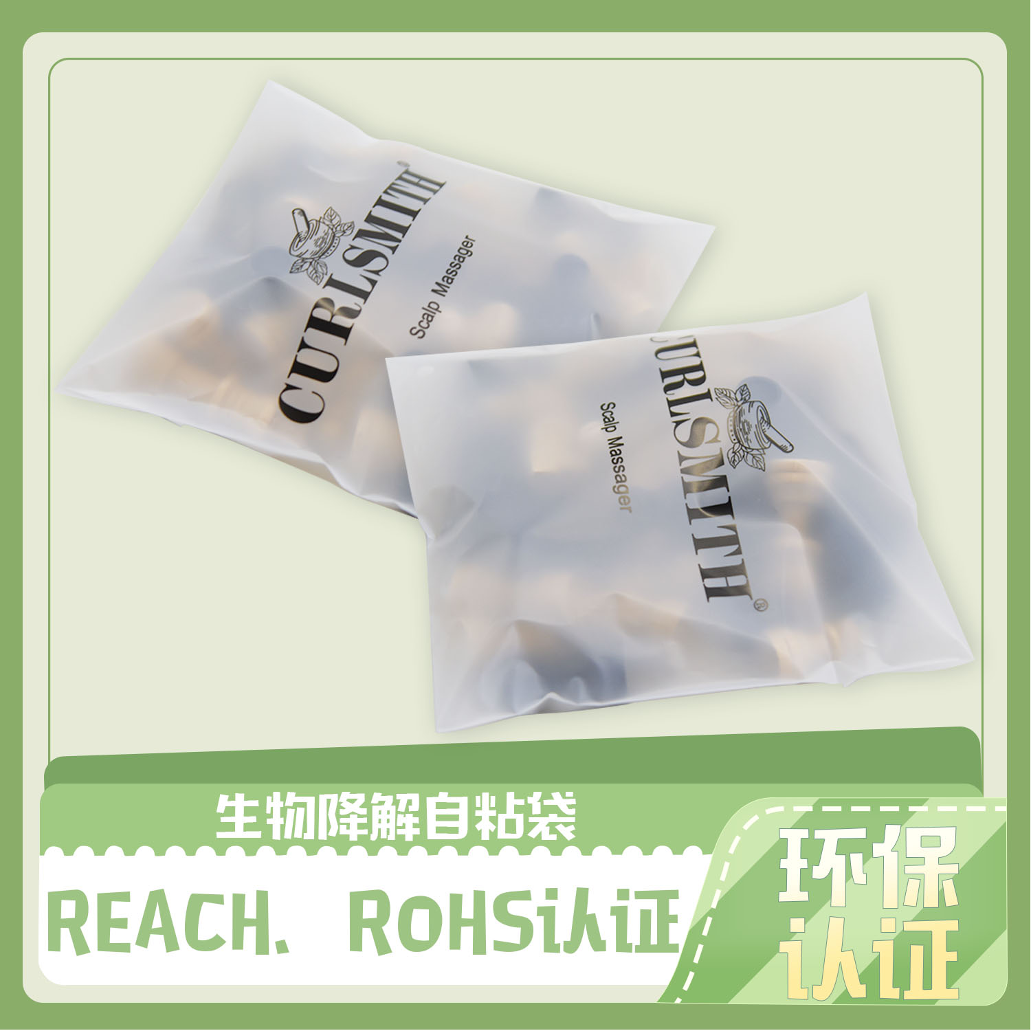 環(huán)保降(jiàng)解袋好處是什麽?(圖1)