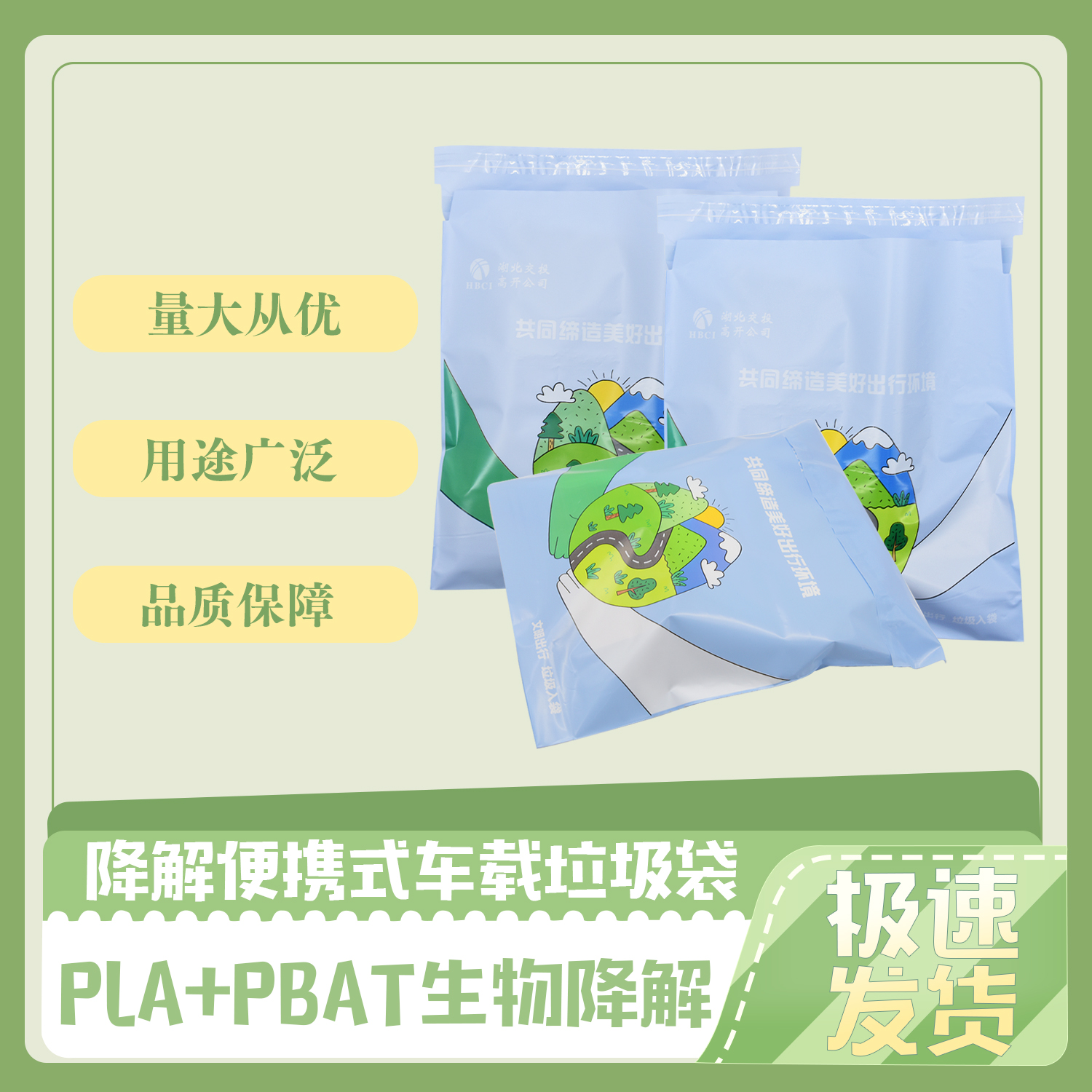 為什麽全降解垃圾袋貴?(圖1)