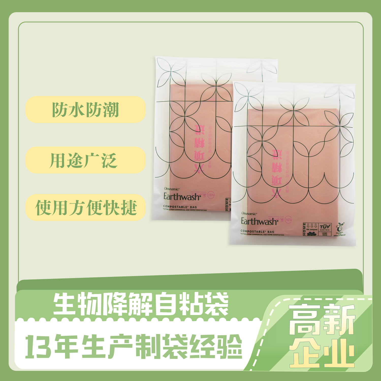 怎麽識別降解袋？(圖1)