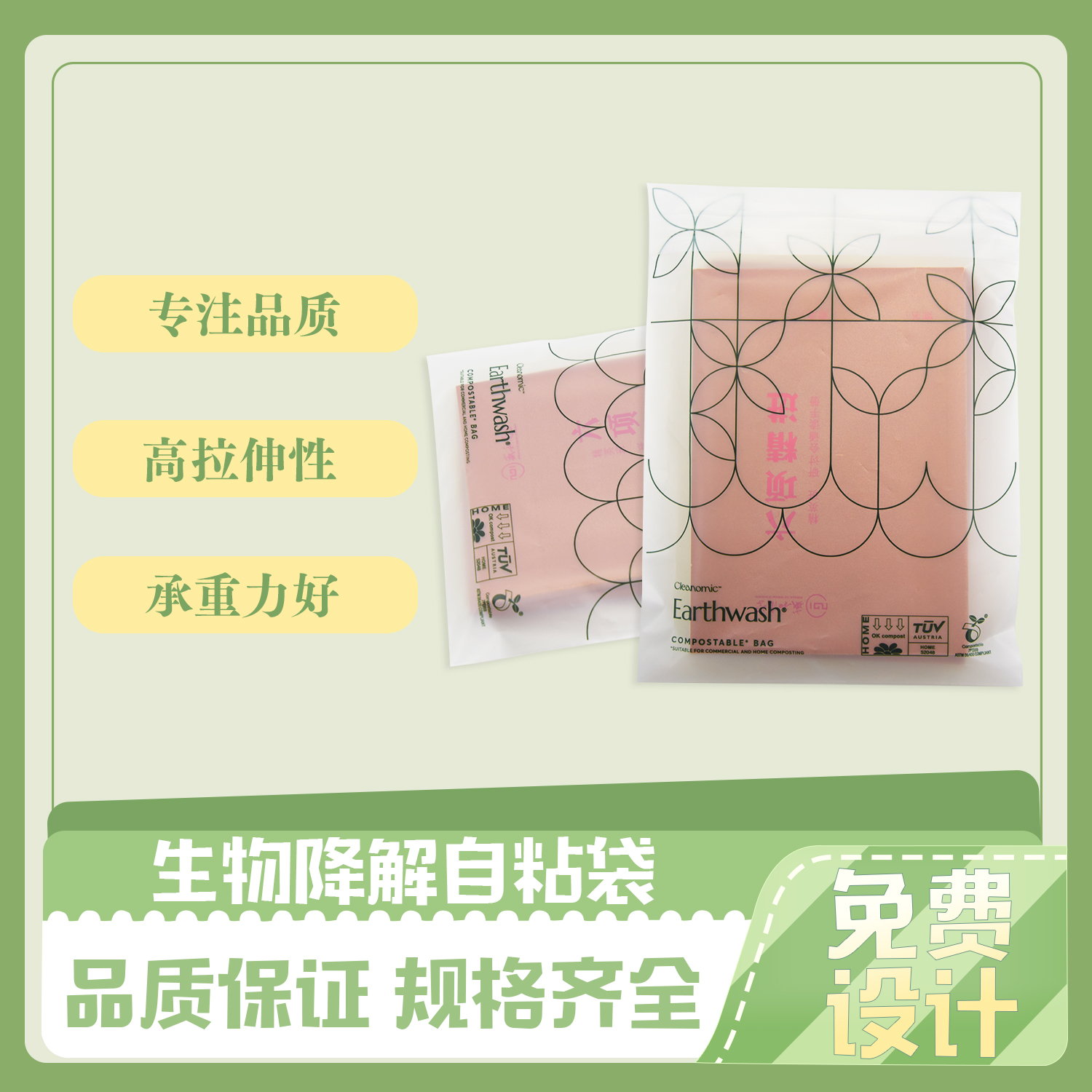 生物降解袋在(zài)印刷(shuā)時圖(tú)稿分色與製版應該注(zhù)意些什麽?(圖1)