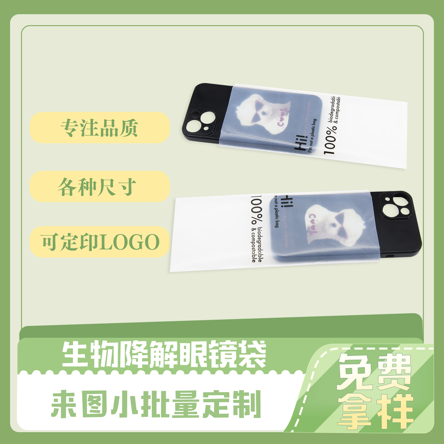 生物降解袋和普通袋有什麽不同?(圖1)