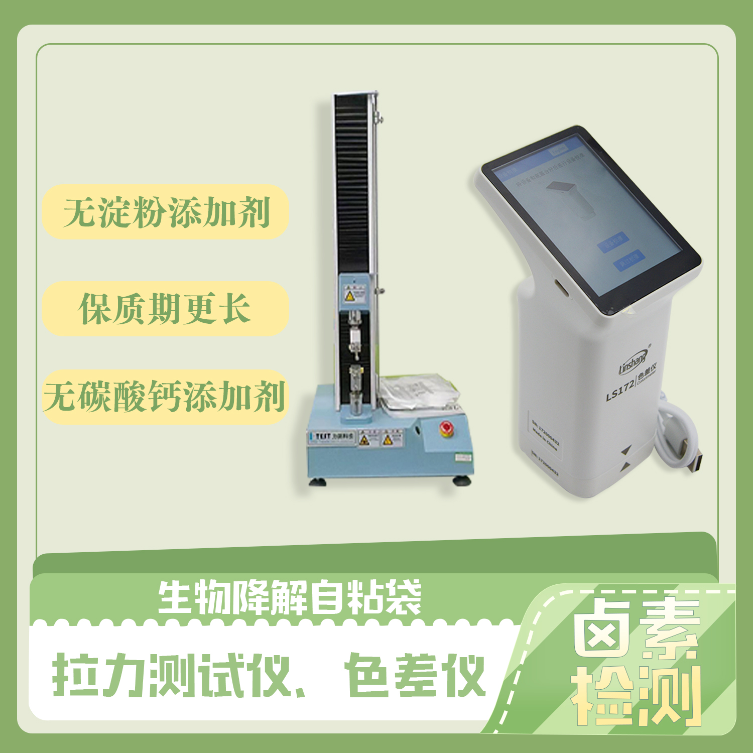 手機包裝降解磨砂袋(圖(tú)4)