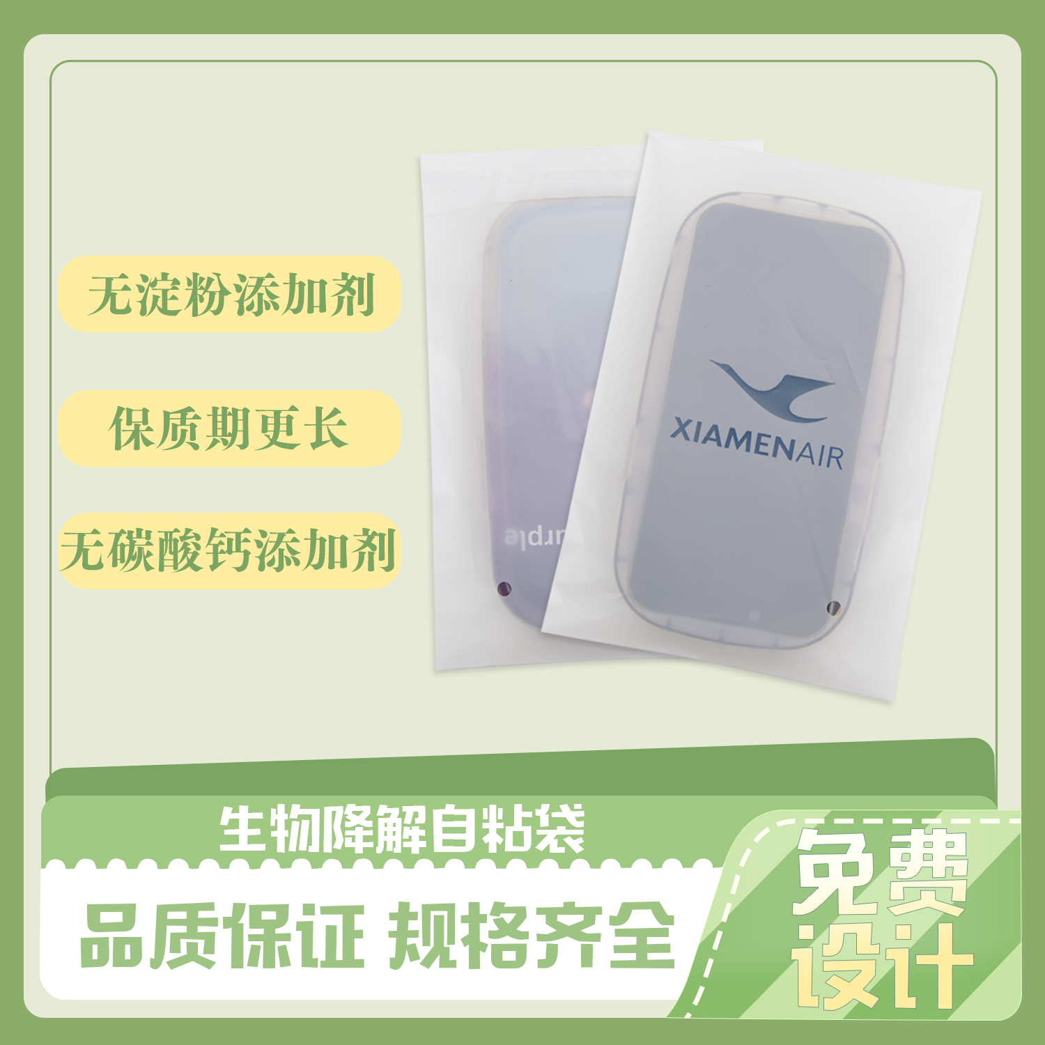 手機(jī)包裝降(jiàng)解磨砂袋(圖6)