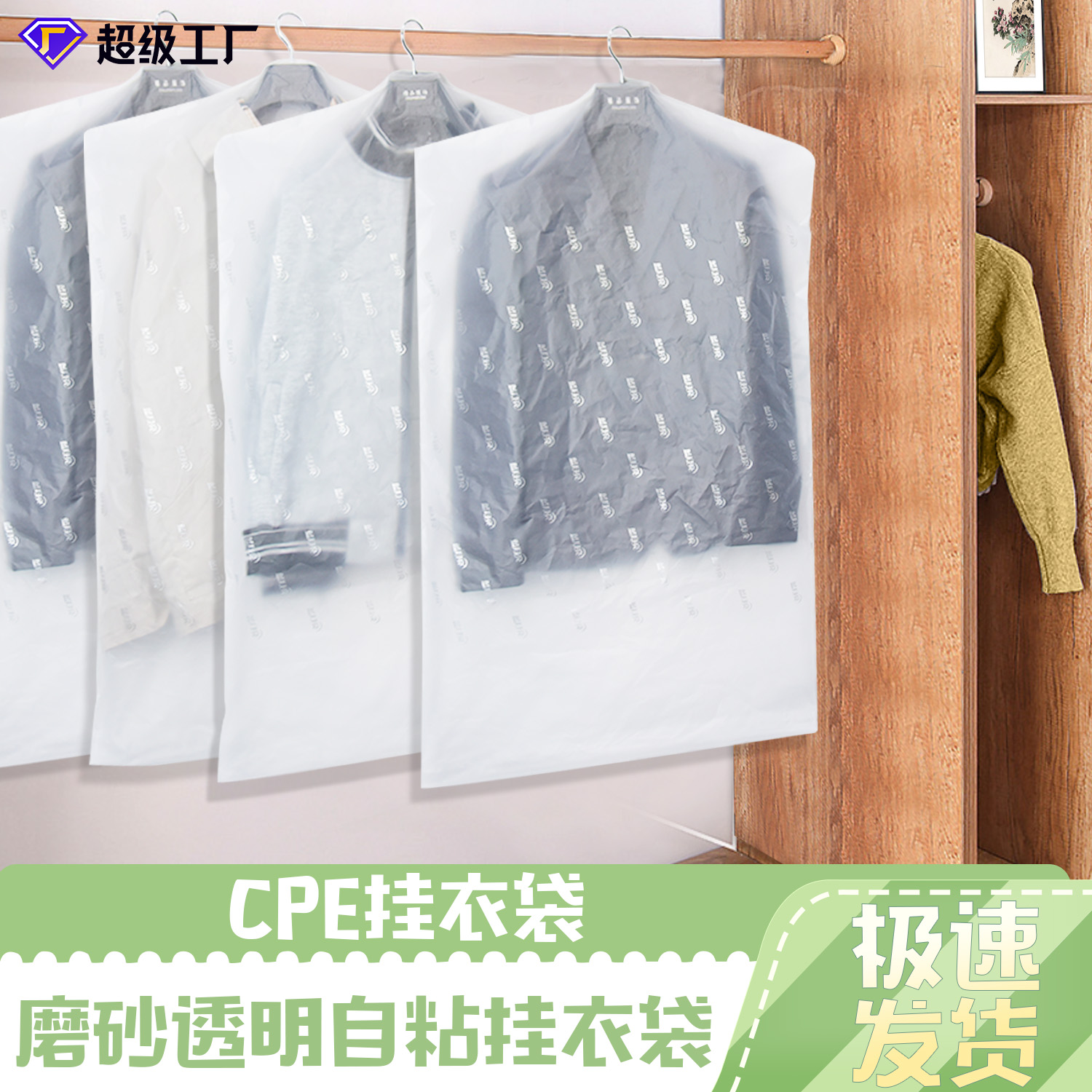 CPE掛(guà)衣袋(圖3)