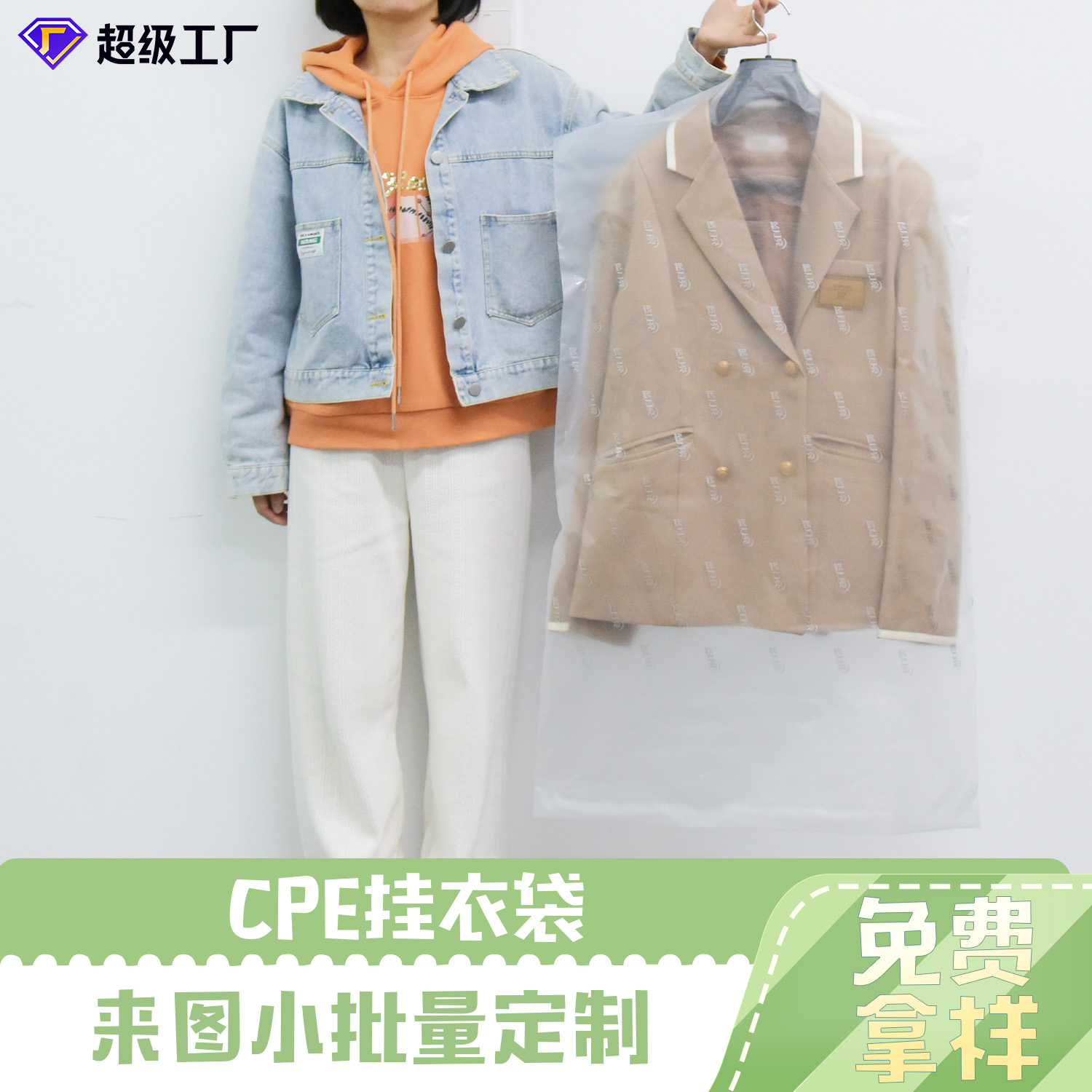 CPE掛(guà)衣袋(圖5)