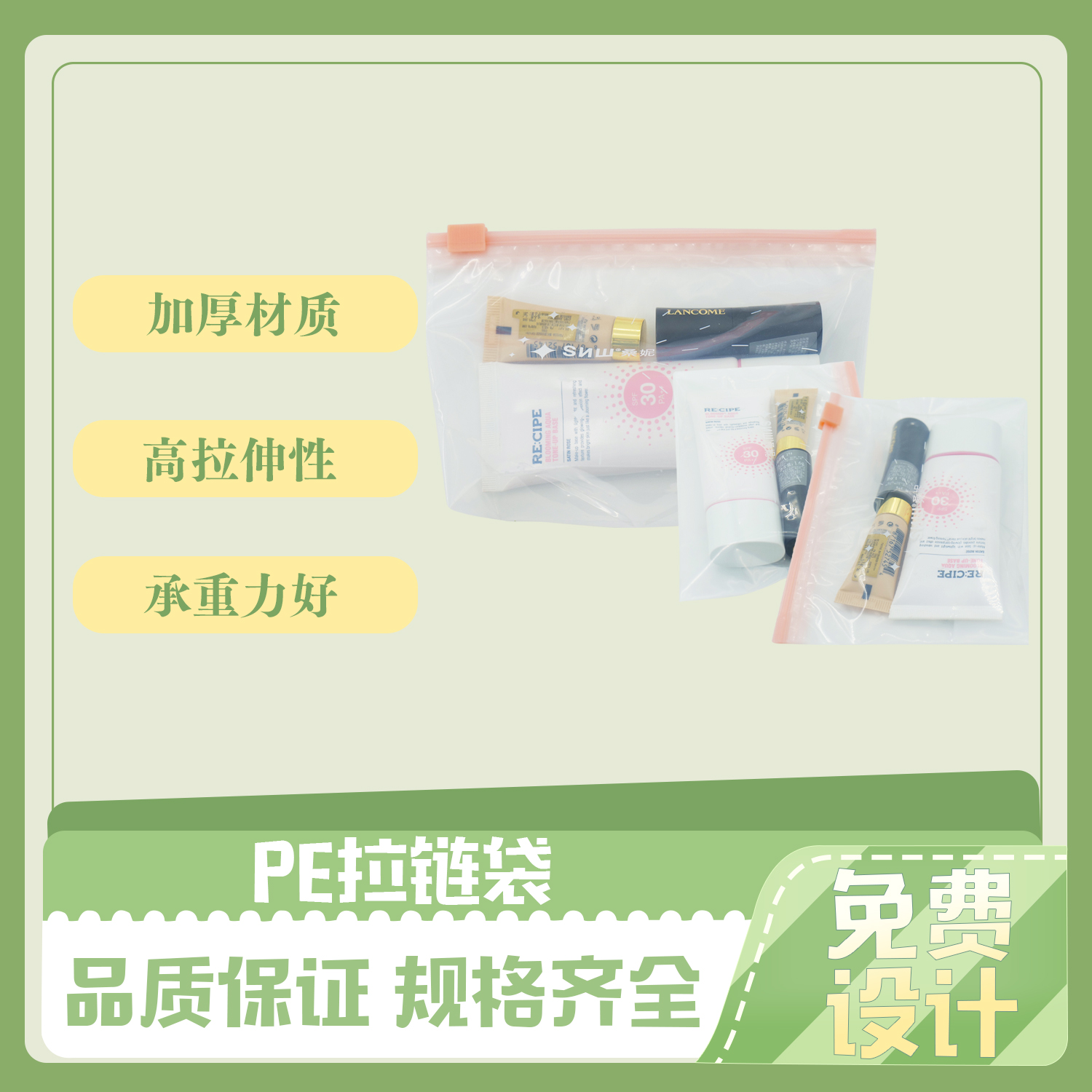 回收PE拉鏈袋(dài)定製(圖5)