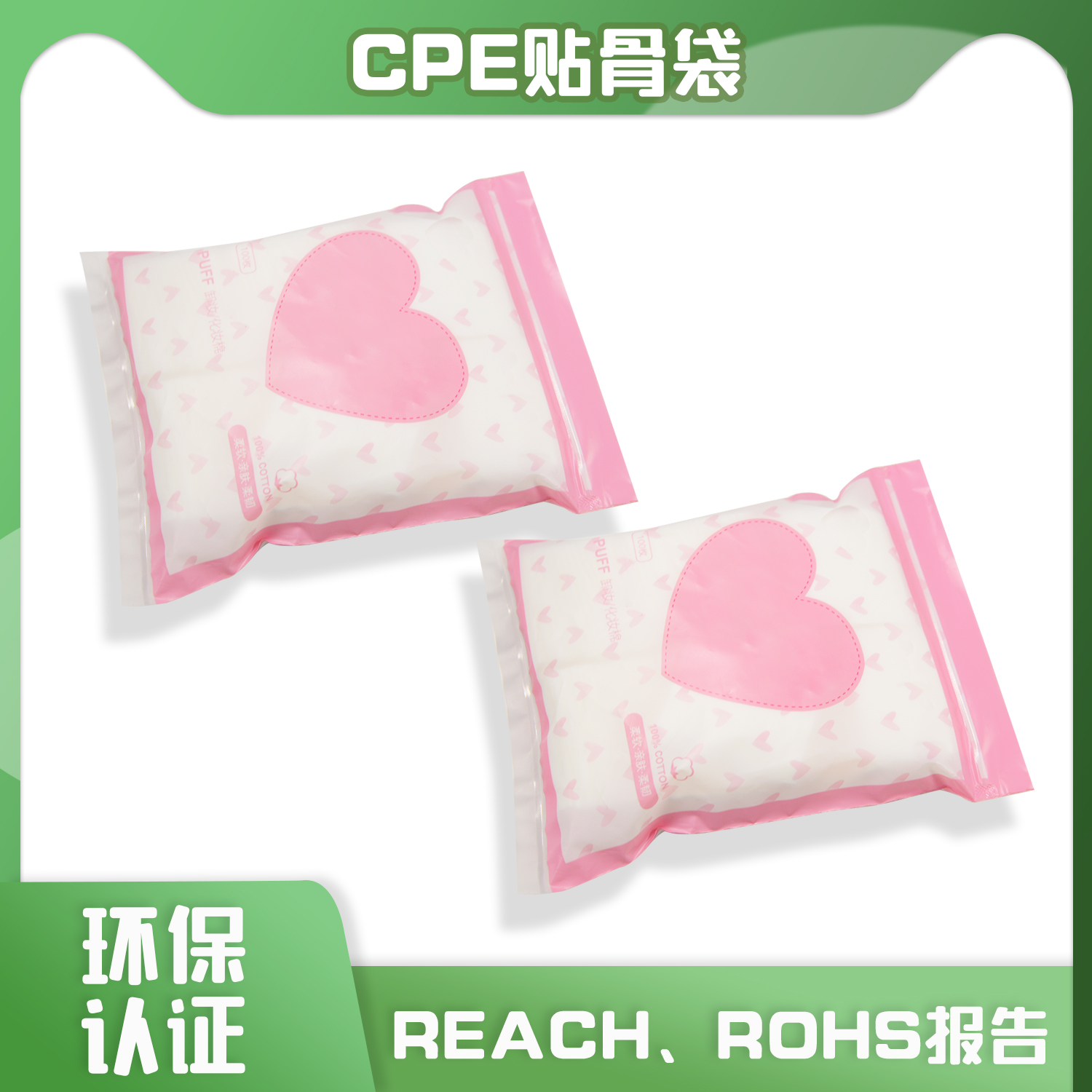 美妝(zhuāng)彩色磨(mó)砂貼骨袋(圖2)