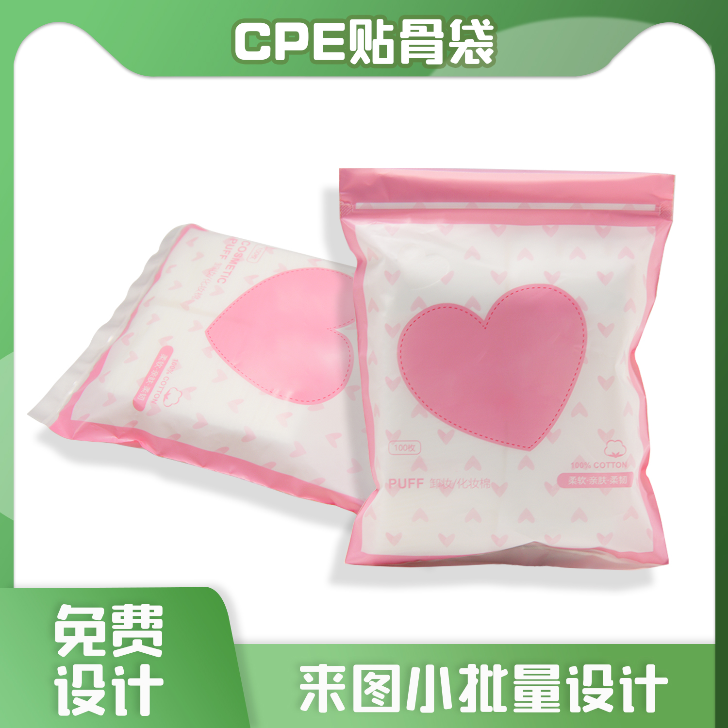 美妝彩色磨砂貼骨袋(圖5)