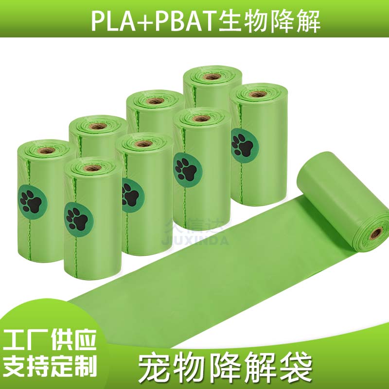 什麽是降解環保袋(dài)?(圖1)