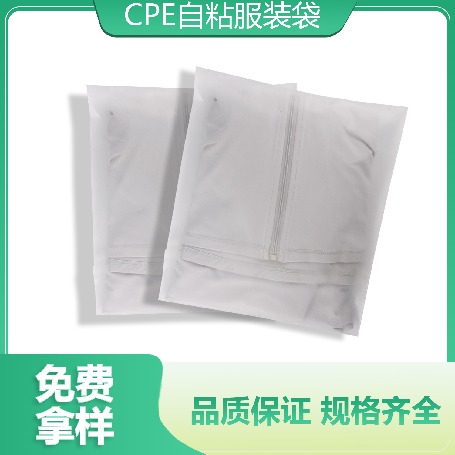 透明CPE磨砂(shā)自粘袋(圖4)