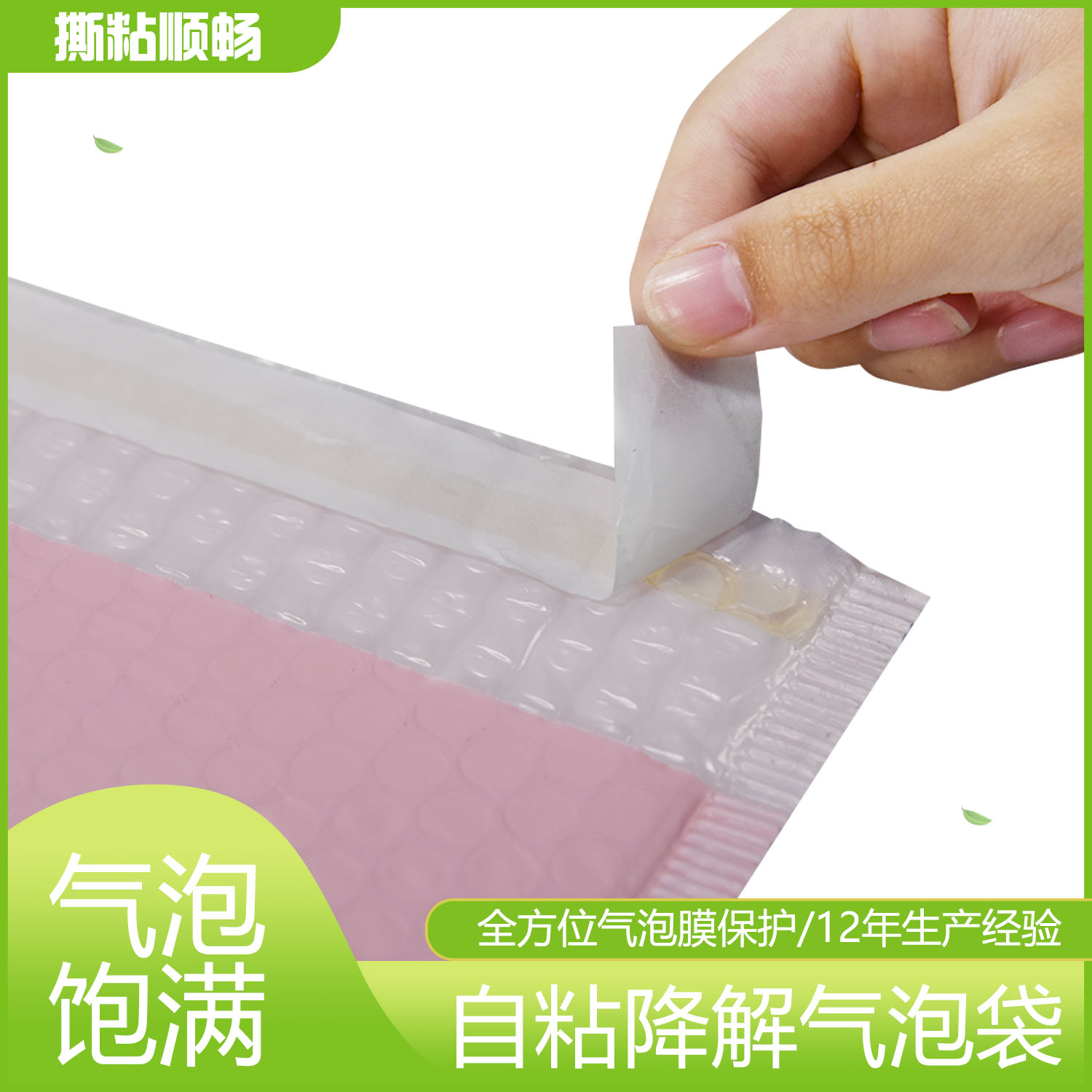 生(shēng)物(wù)降解服(fú)裝氣泡袋(圖3)