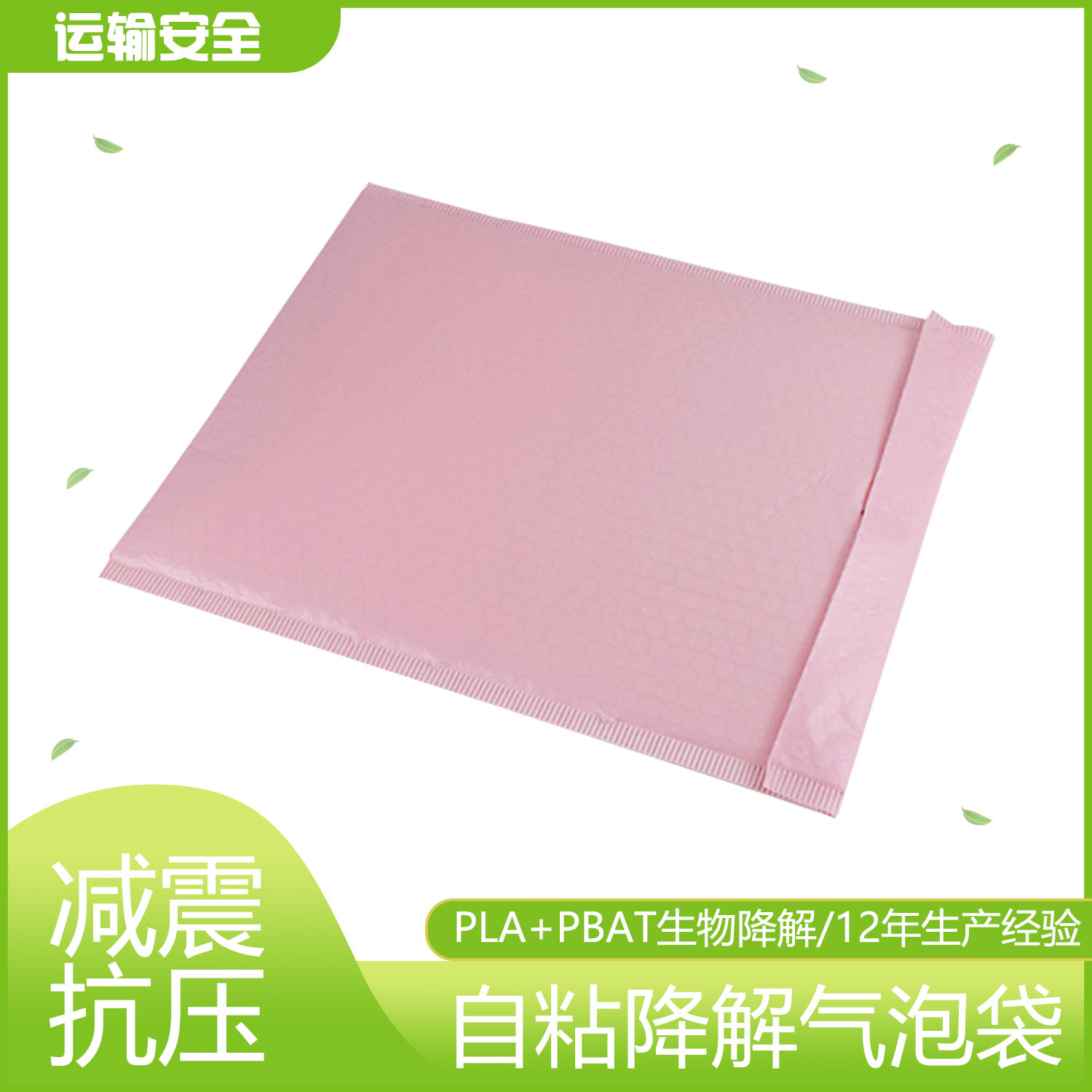 生(shēng)物降解服裝氣泡袋(圖(tú)4)