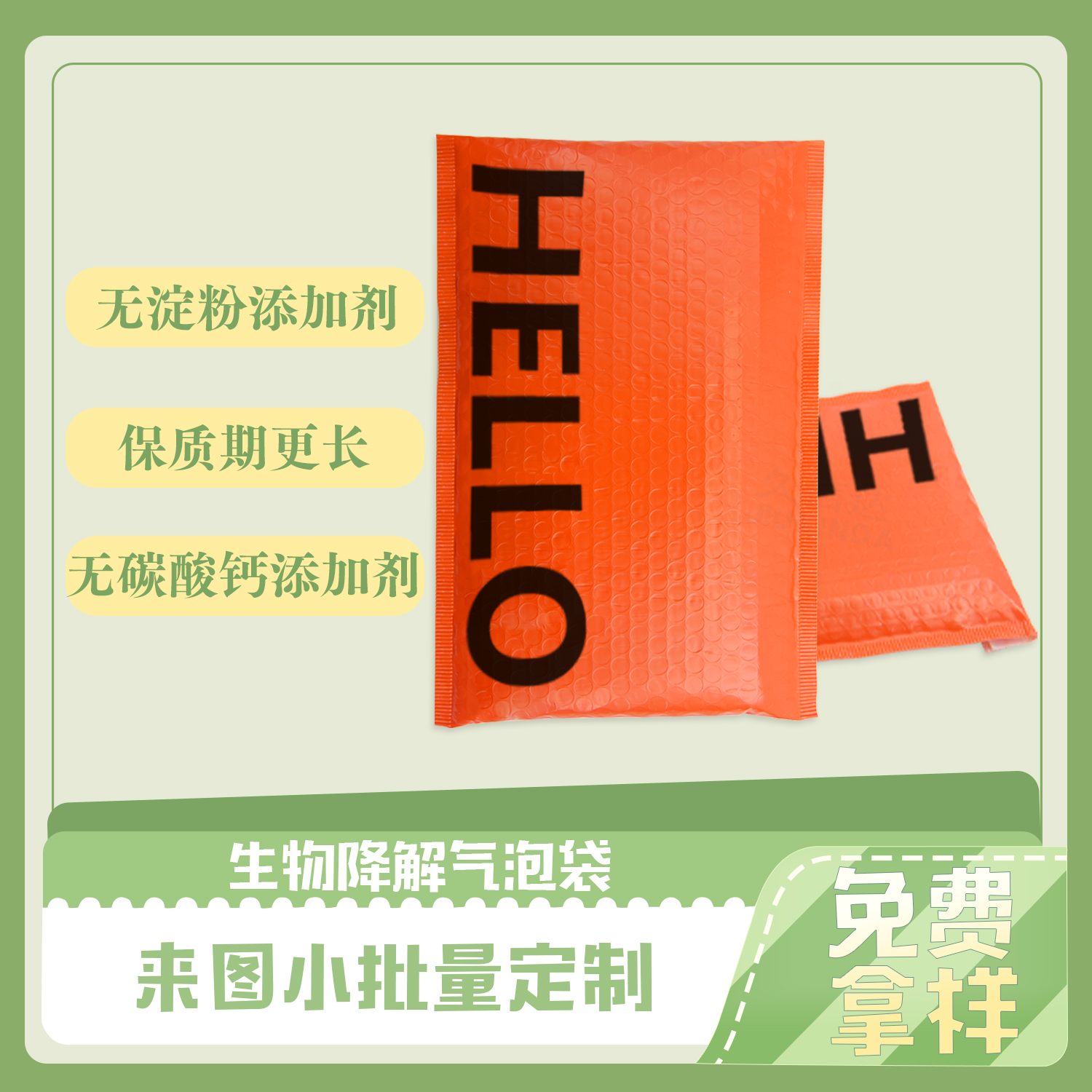 降解最快的生物袋（dài）是什麽（me）？(圖（tú）1)