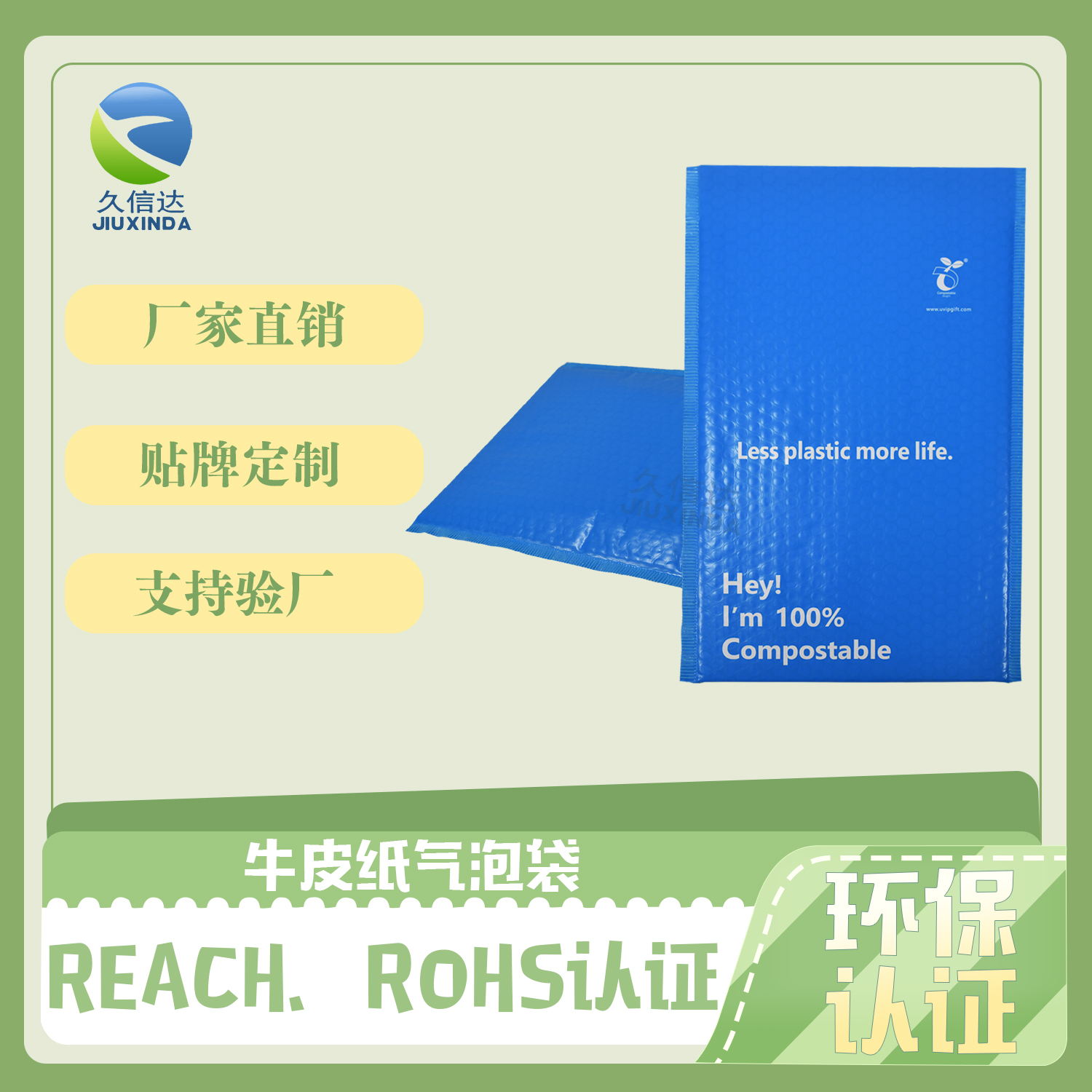 降解袋有什麽用途？(圖1)