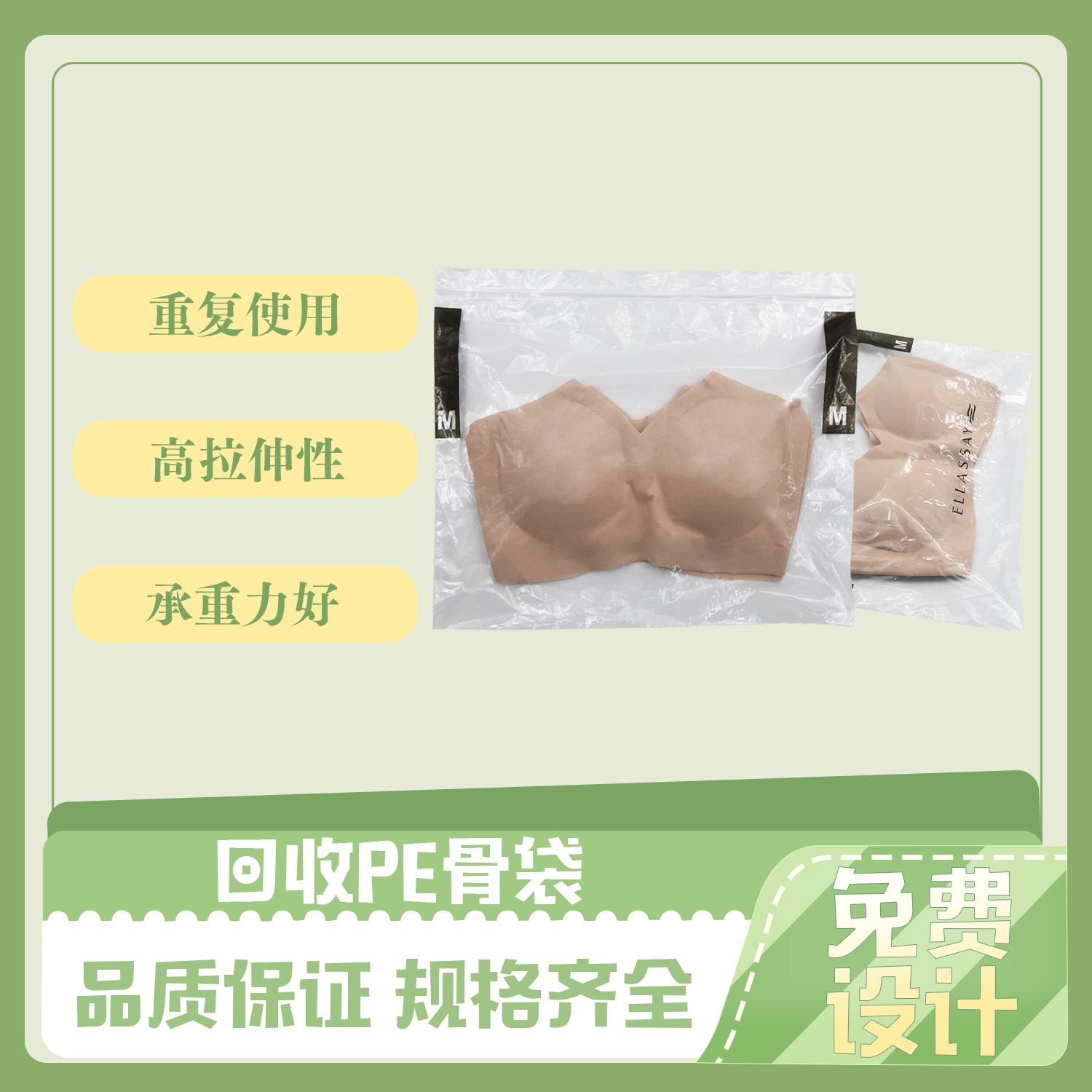 可回收PE內衣服裝包裝貼骨袋定製(圖7)