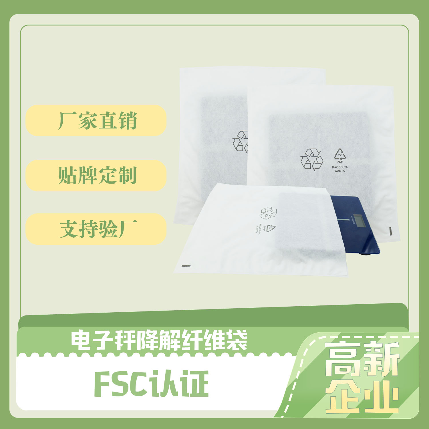 環保袋和降解袋有什麽區別?(圖2)
