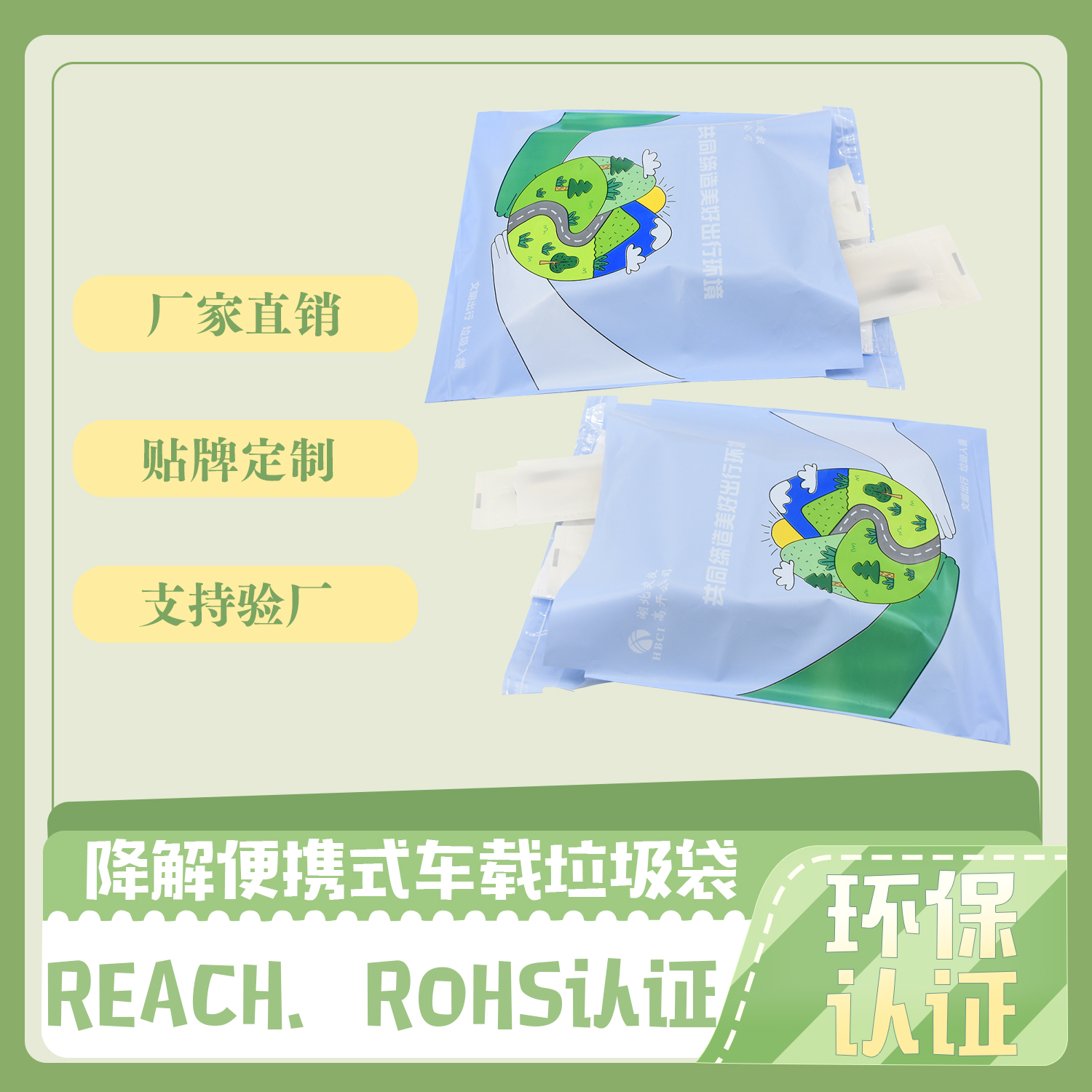 生物降解垃圾袋怎（zěn）麽（me）樣使用？(圖1)