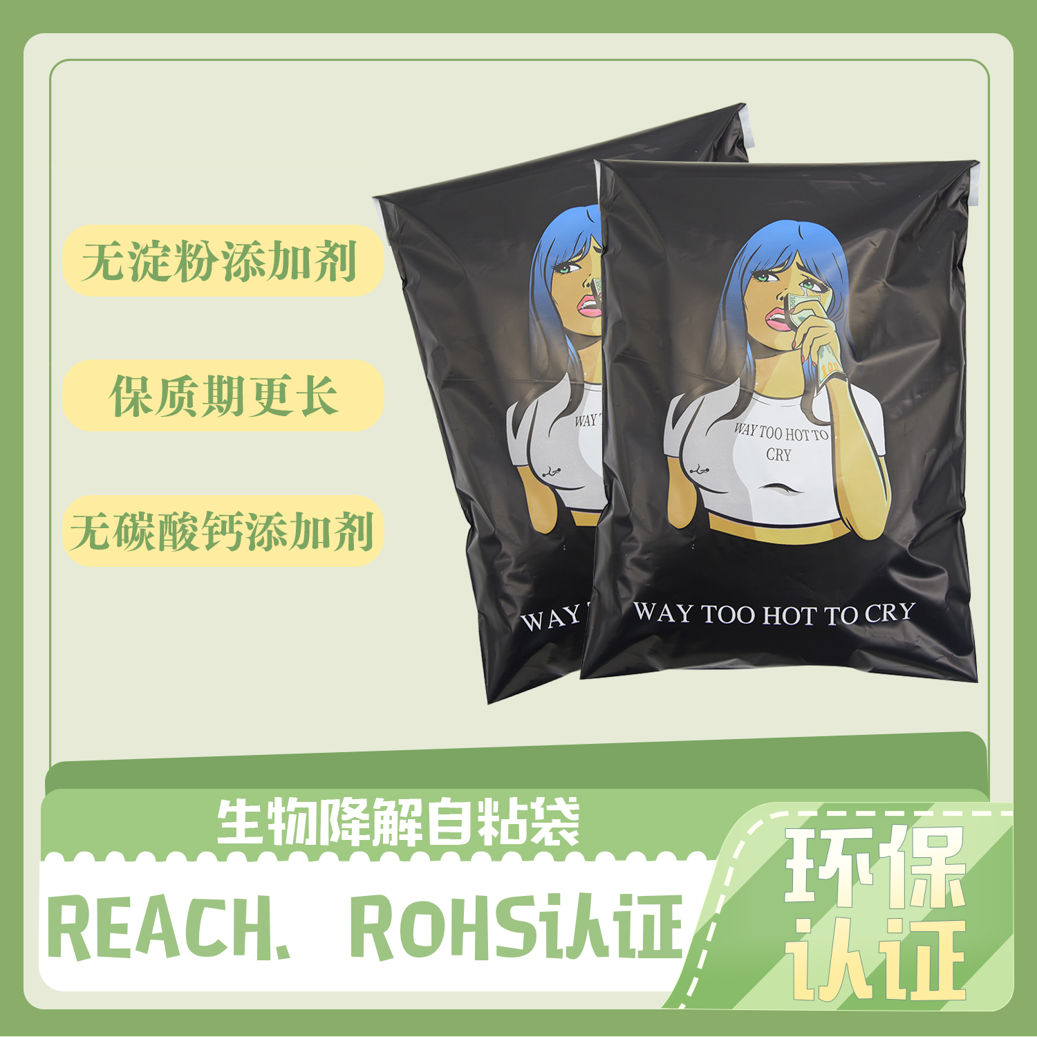 如何檢測生物降（jiàng）解（jiě）袋（dài）？(圖1)