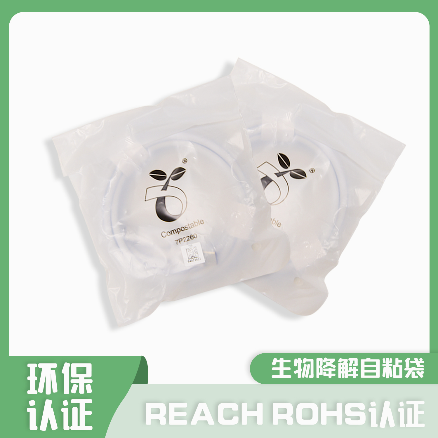 生物(wù)降解袋有哪些材料?(圖1)