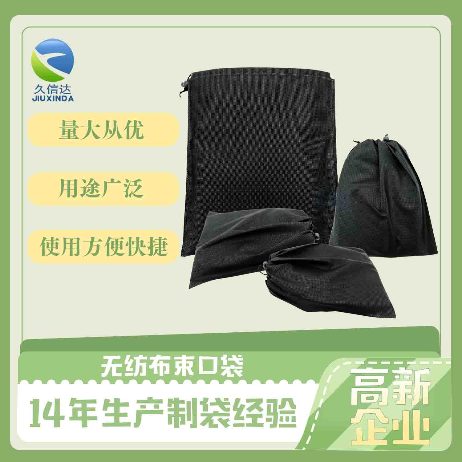 日用品包裝無紡布(bù)束口(kǒu)袋(圖1)