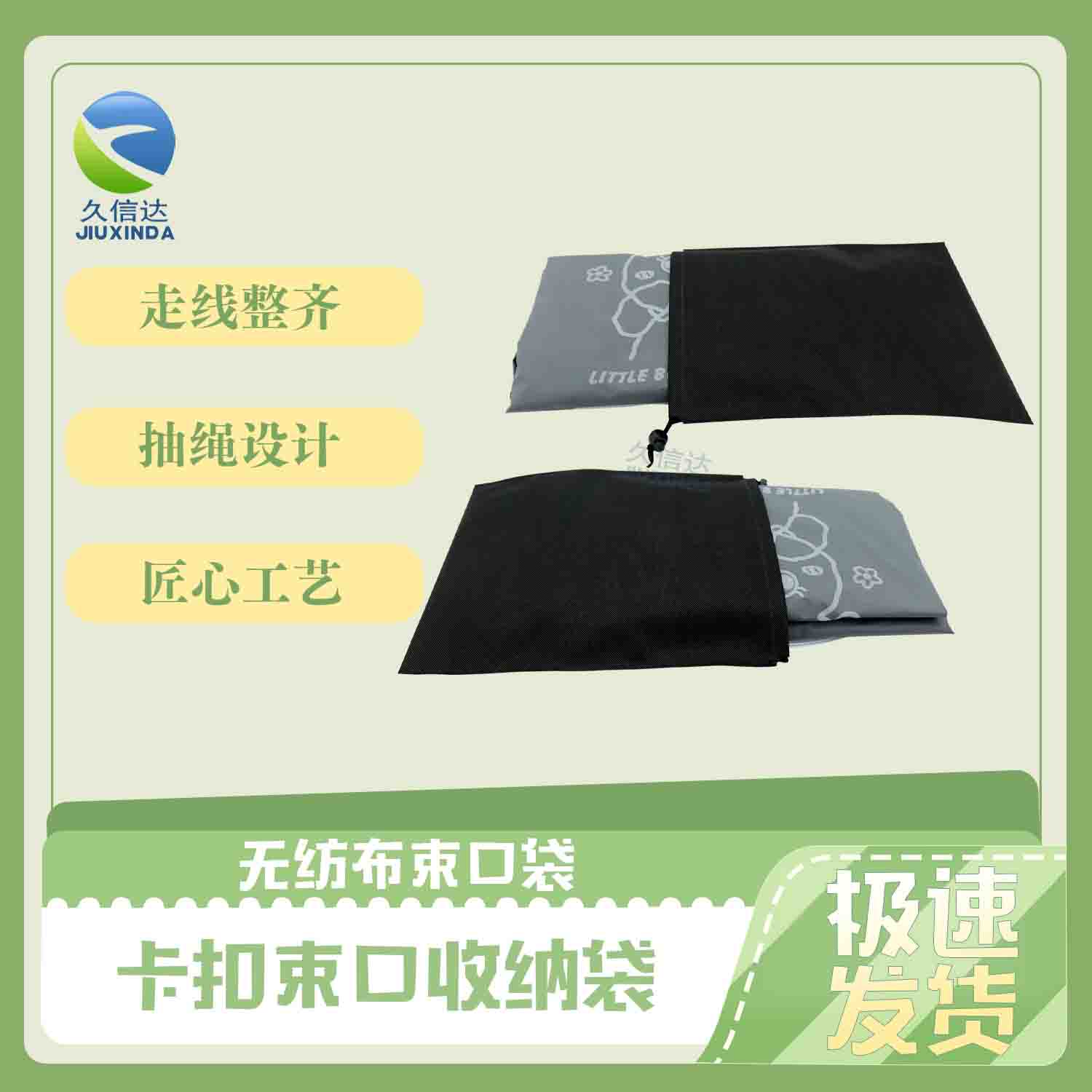 日用品(pǐn)包(bāo)裝無紡布束口袋(圖3)