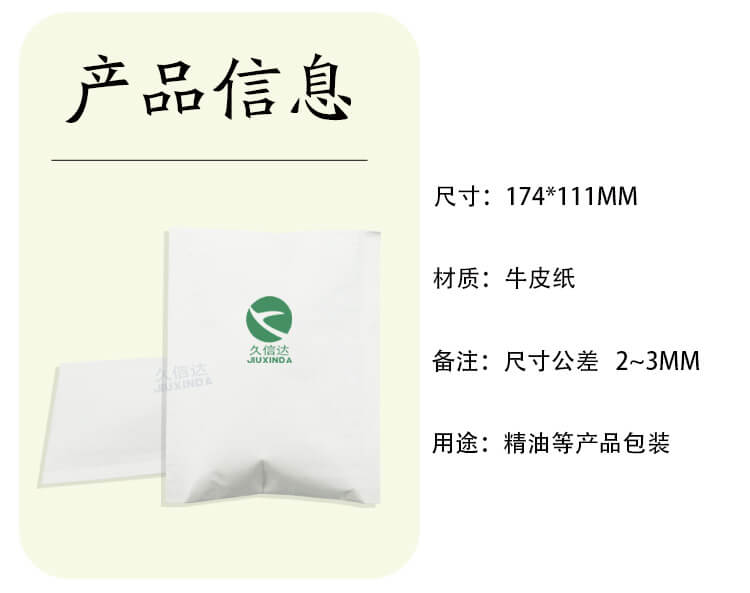 白蜂窩牛皮(pí)紙袋(dài)(圖4)