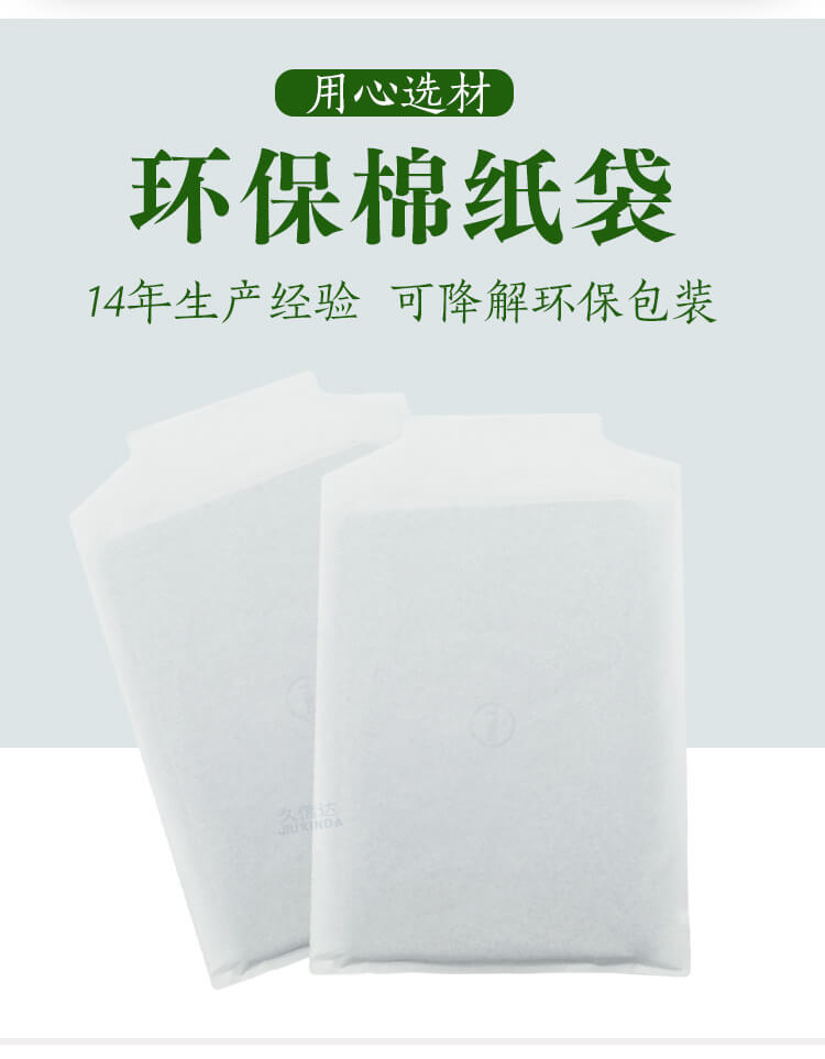 筆記本電腦包(bāo)裝環保棉紙袋定(dìng)製(圖2)