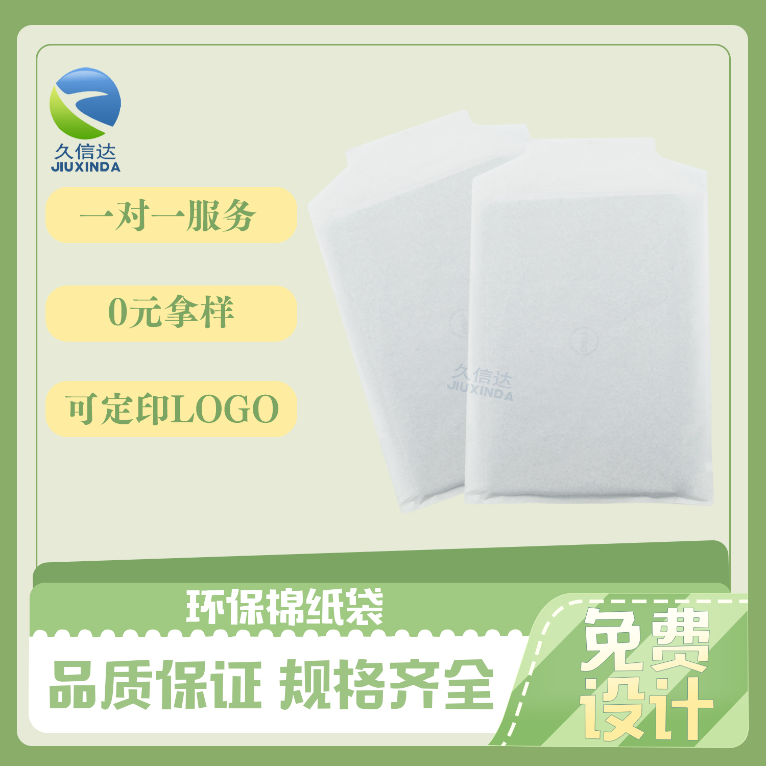 筆(bǐ)記本電(diàn)腦(nǎo)包裝環保棉紙袋定製(圖9)