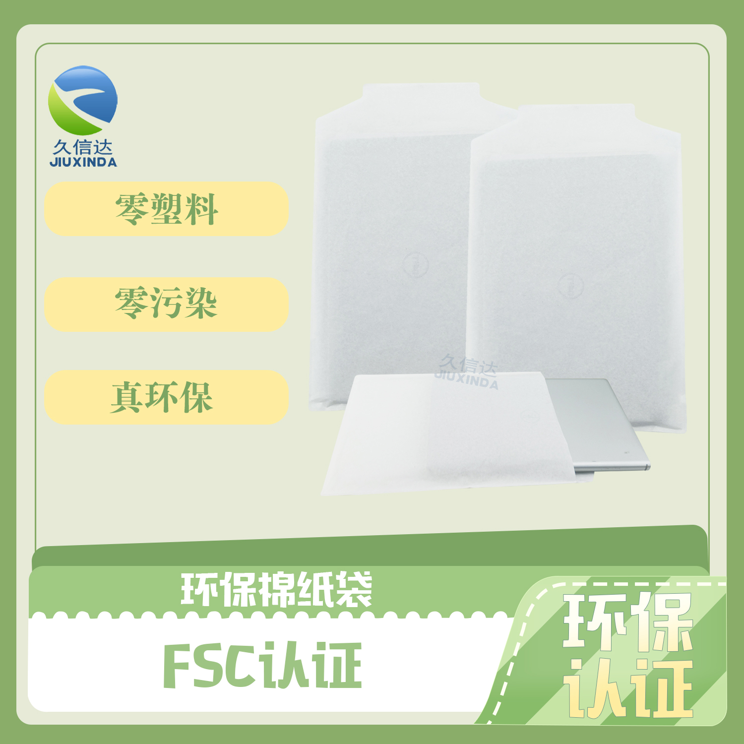 筆記本(běn)電腦包裝環保棉紙袋定製(圖8)