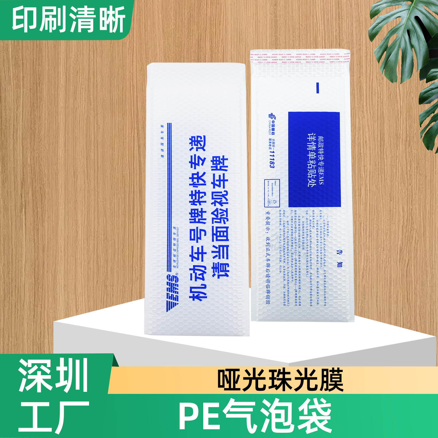 郵政PE氣(qì)泡袋(圖3)