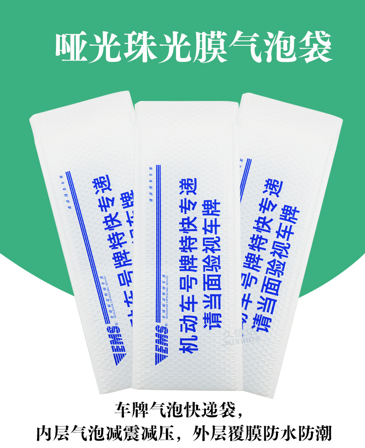 郵政PE氣(qì)泡(pào)袋(dài)(圖1)