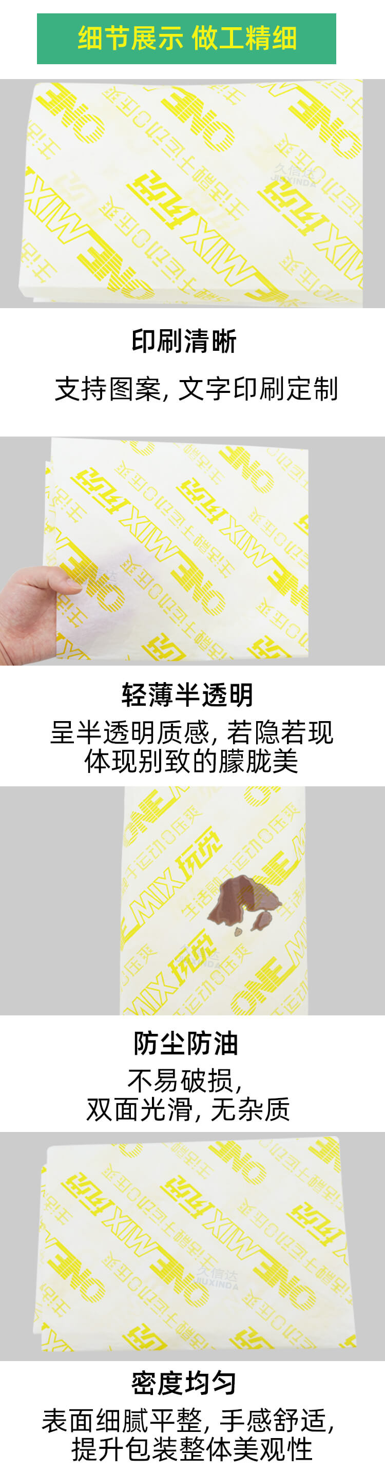 服裝包裝黃(huáng)梨雪紙(zhǐ)(圖(tú)5)