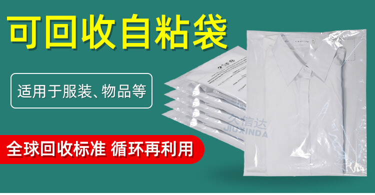 定製衣服包裝袋尺寸和厚度一(yī)文說清(圖2)