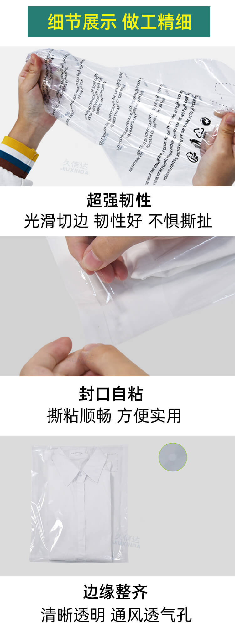 襯衫包裝袋（dài）(可回收PE膠袋)(圖4)